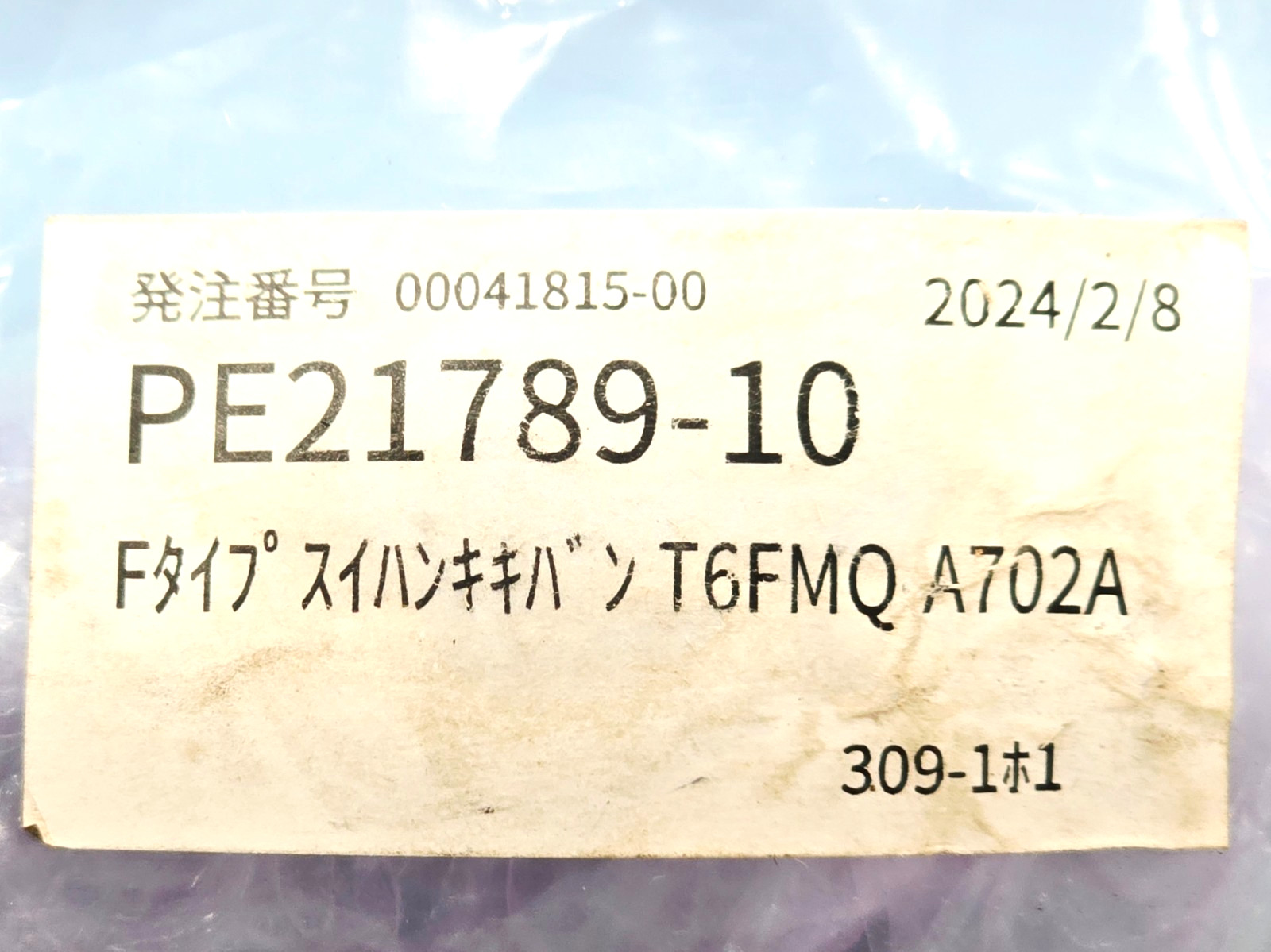 PWFMQ-A702K PCB PBF T6FMQ-A702A ( 23Y01G )