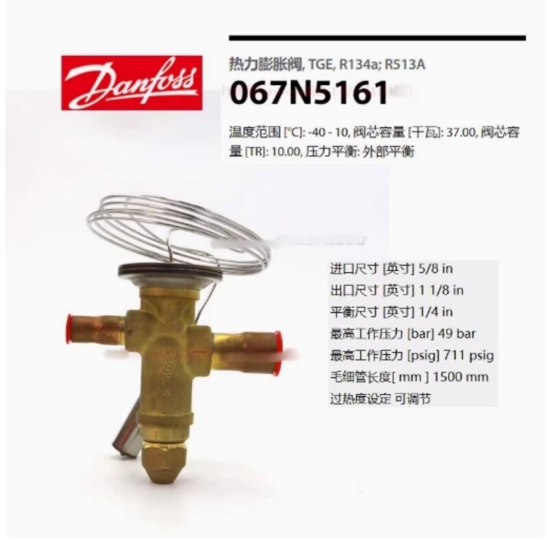 New Danfoss 067N5161 Thermal Expansion Valve R134a R513A TGE 10 TR Fast Shipping