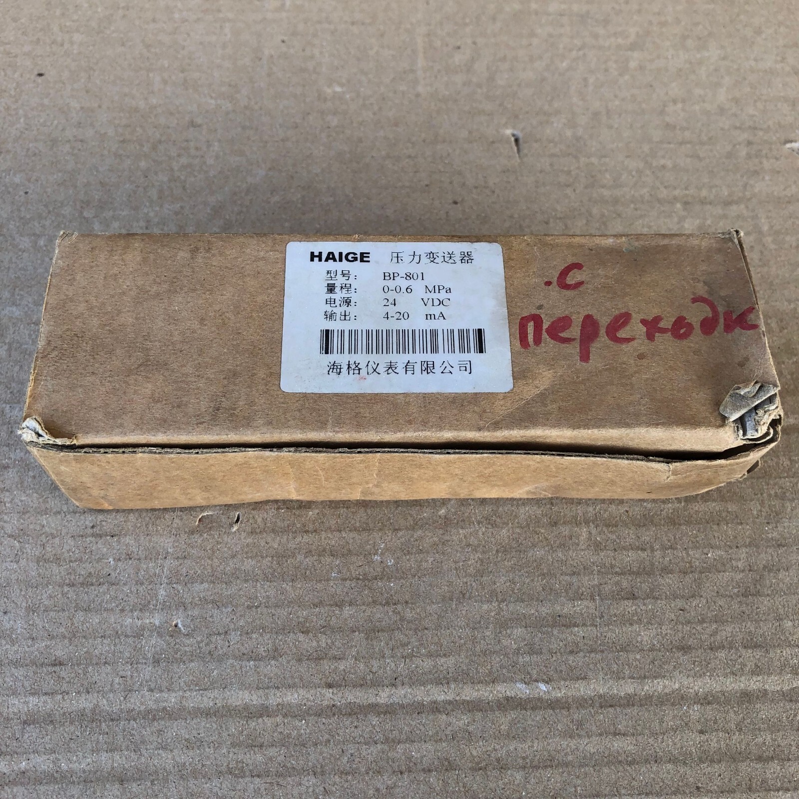HAIGE BP-801 PRESSURE TRANSMITTER 0.6 MPA