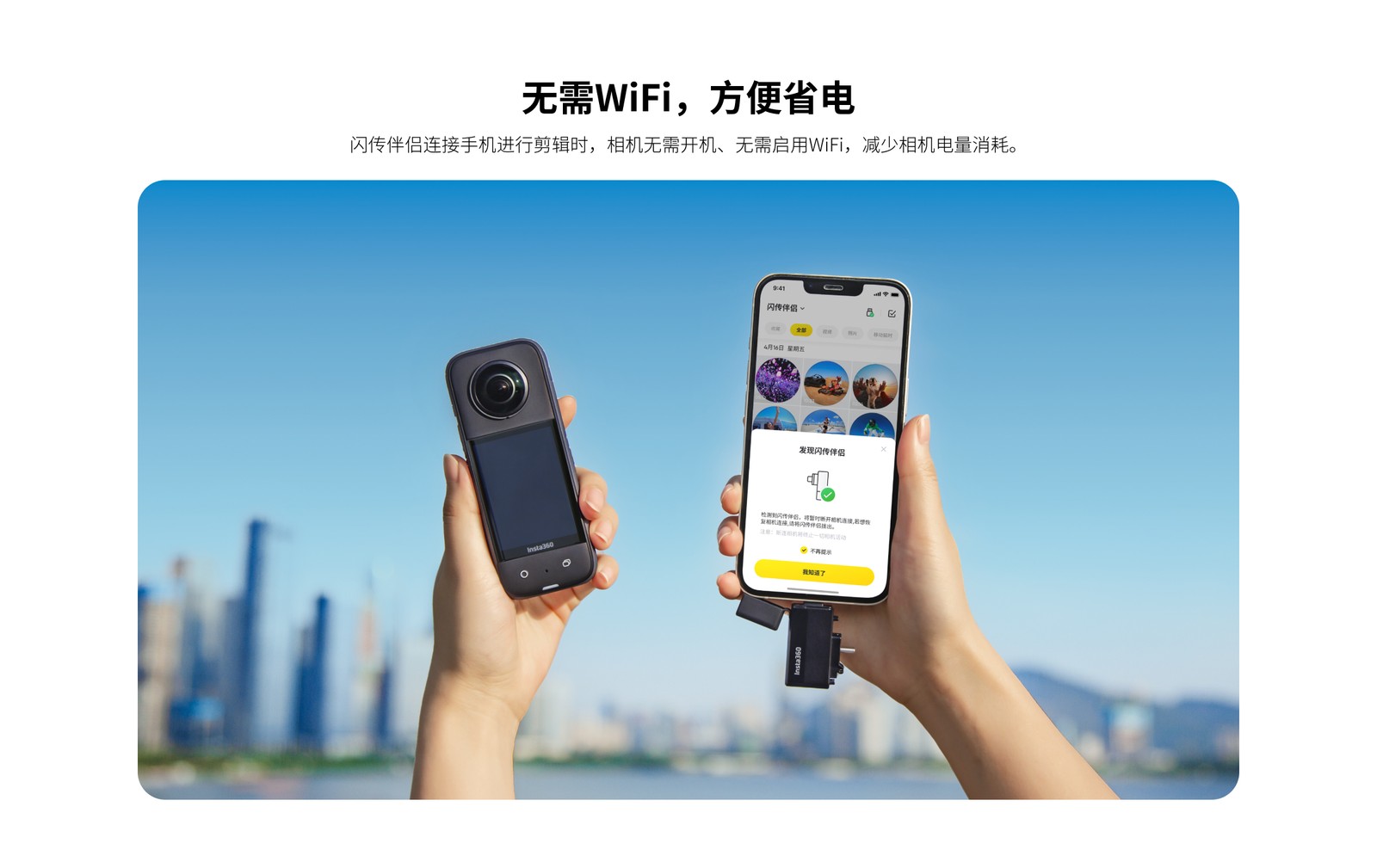 Insta360 X3 Flash Transmission Module