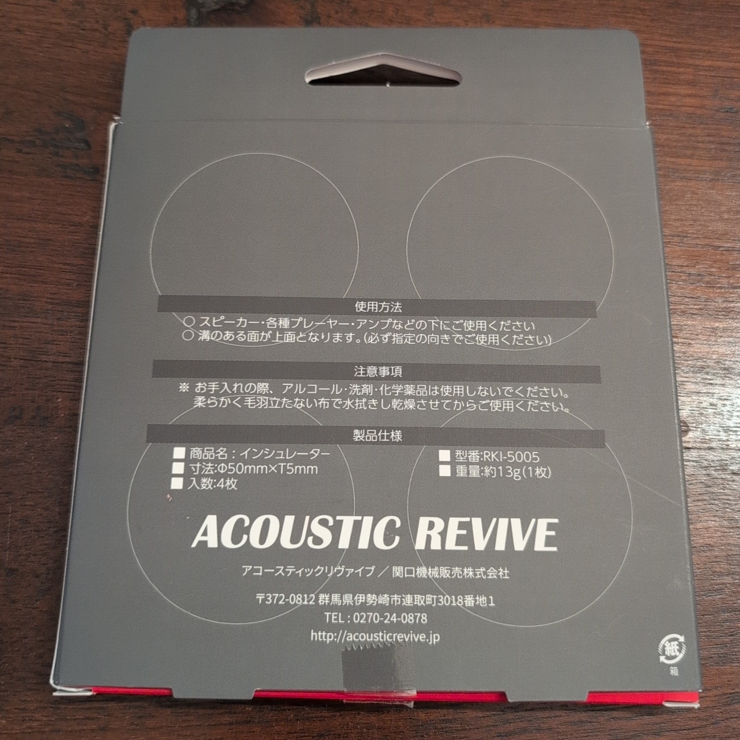 ACOUSTIC REVIVE RKI-5005 Audio Insulator 4pcs Vibration Control Silicone Pad