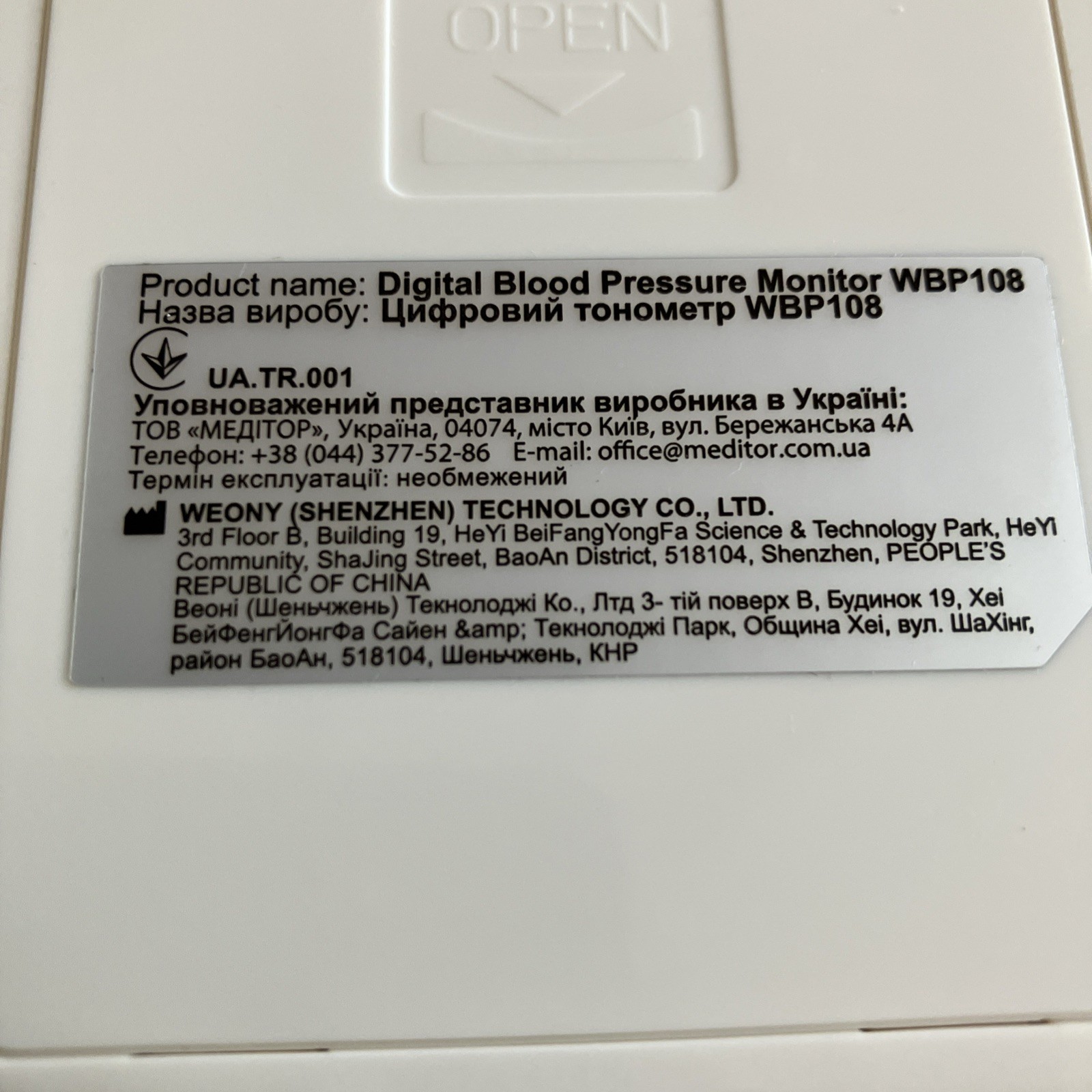 Blood Pressure Monitors for Home Use Adjustable Arm w/ Case New, Made in Ukraine