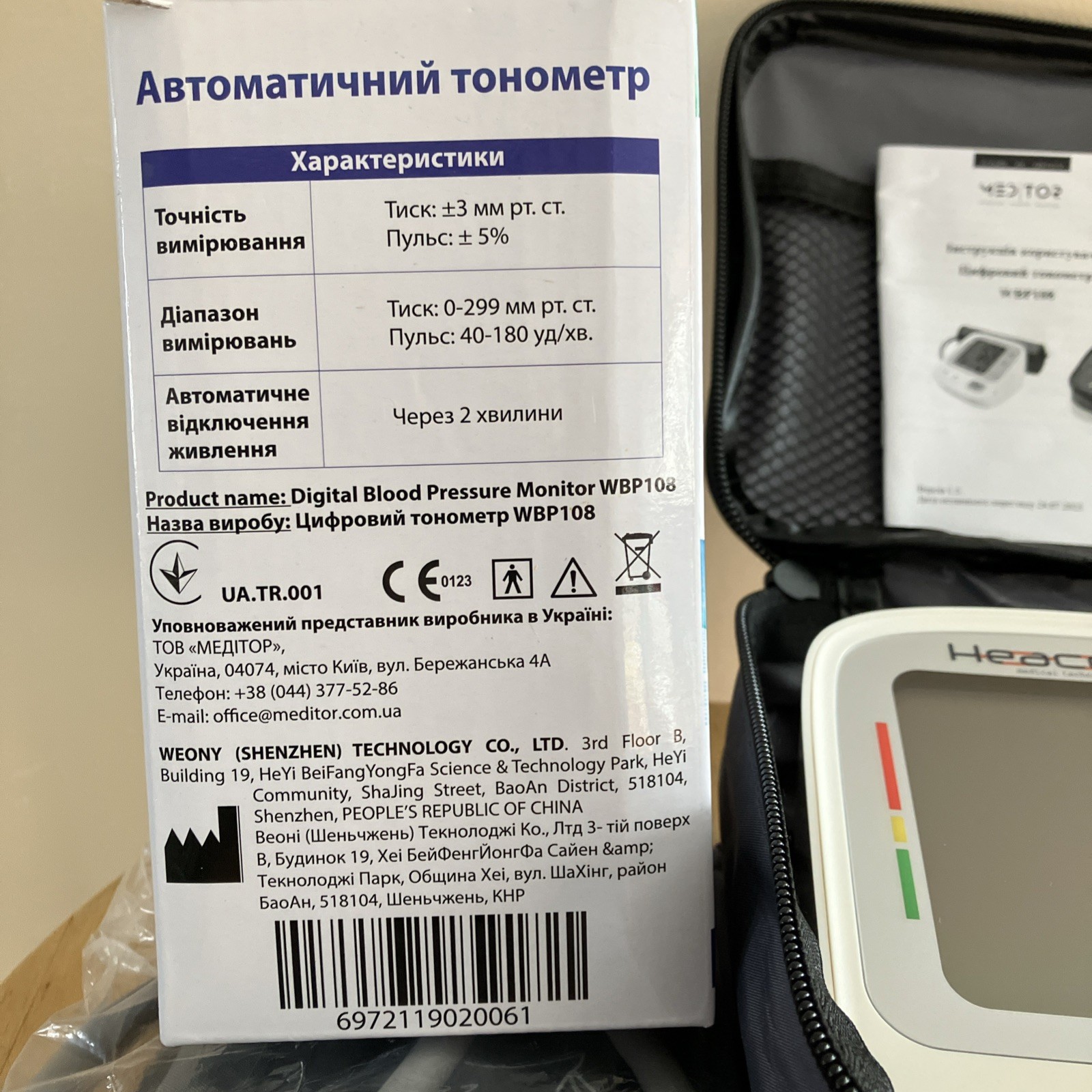 Blood Pressure Monitors for Home Use Adjustable Arm w/ Case New, Made in Ukraine