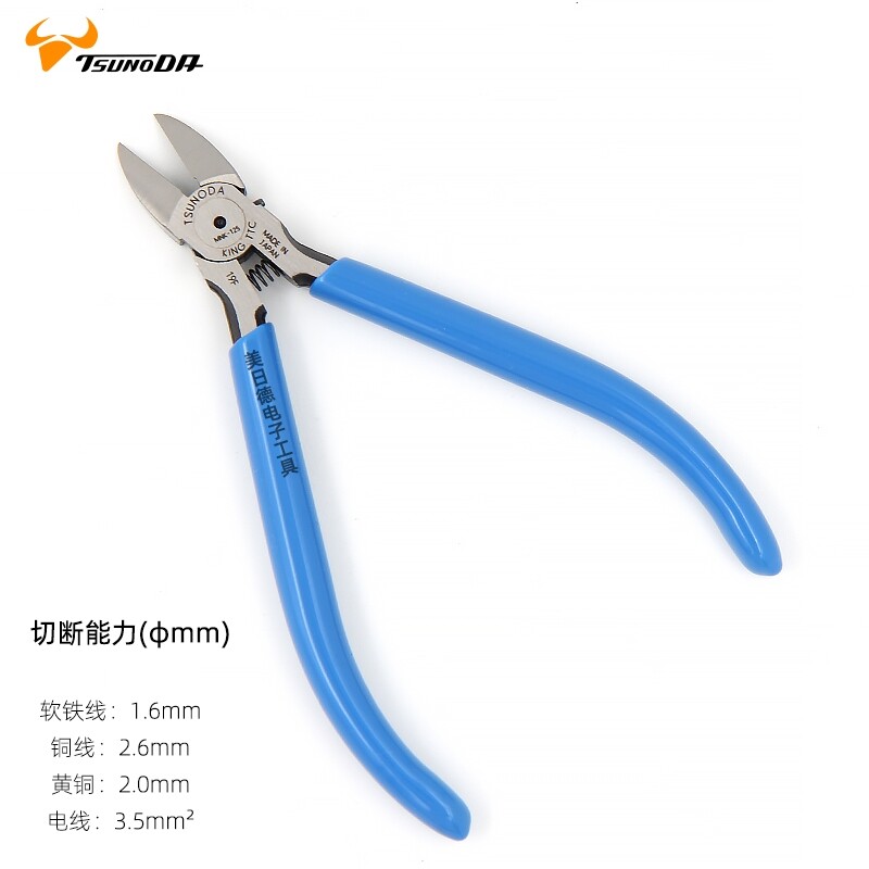 1 pcs KING TTC MNK-125 diagonal plier 125mm 5 inch