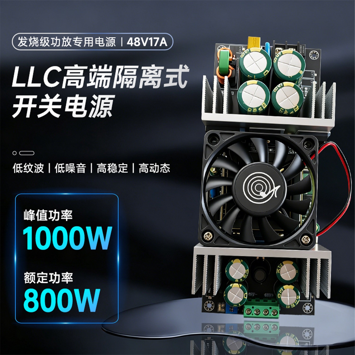 Isolated Switching Power Supply AC200-260V to DC48V 800W Adjustable 44.5-50.5V