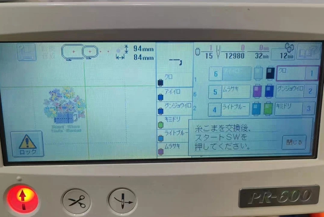 8.1″ For Brother PR600 PR600C Embroidery machine LCD Display Screen(Only LCD)