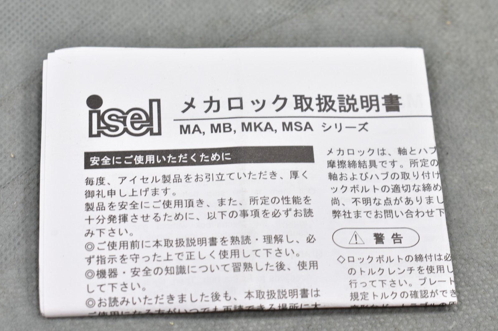 Isel MA-35-57, Mechanical Lock, Standard Type, Torque Range 700.1 to 1000.0 N-m
