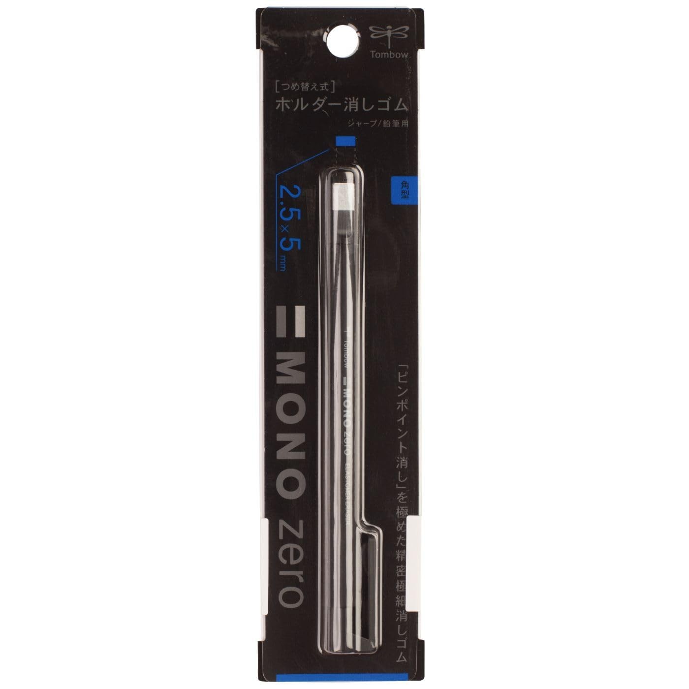 Tombow Mono Zero Eraser, Rectangle 2.5mm Rectangular Tip, Black