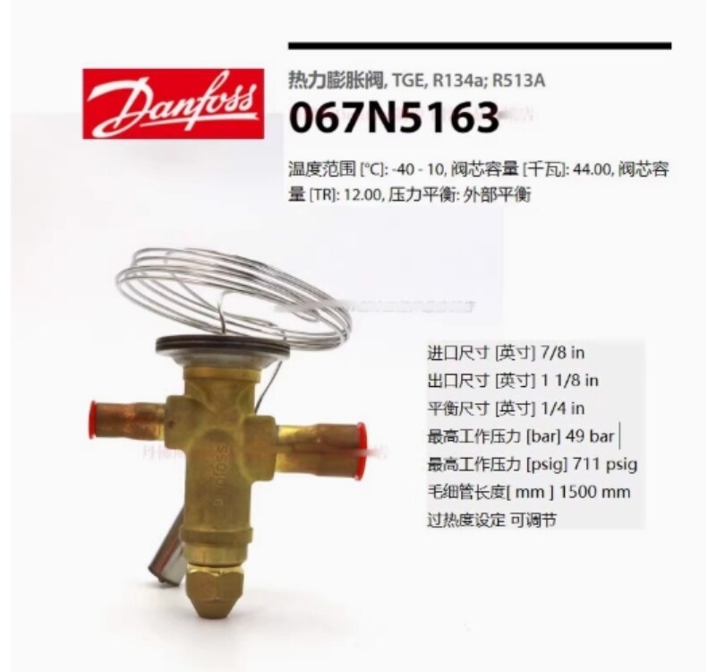 1PC Danfoss 067N5163 Thermal Expansion Valve R134a R513A TGE 12 TR