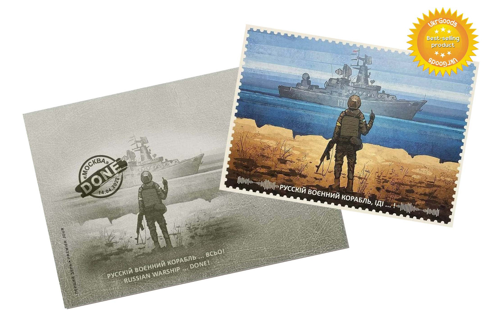 Russian warship, go F *** yourself, Ukraine envelope + Postcard Ukrainian stamp